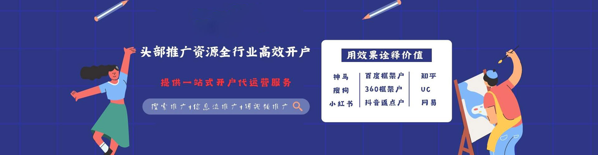 岐山头条信息流